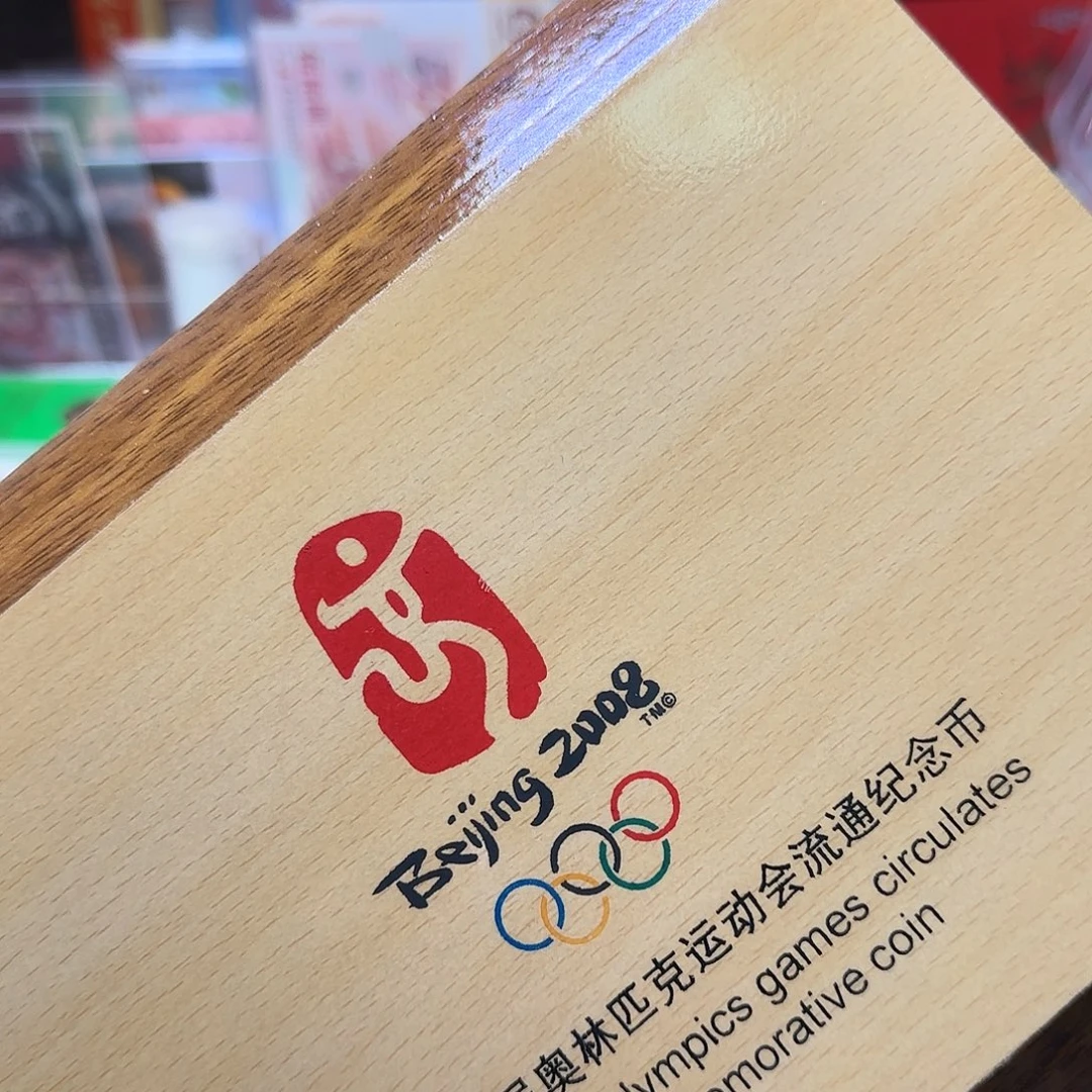 奥运纪念币套装福利