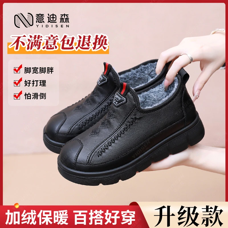 意迪森冬季防水加绒保暖中老年棉鞋时尚雪地靴防滑软底百搭妈妈鞋