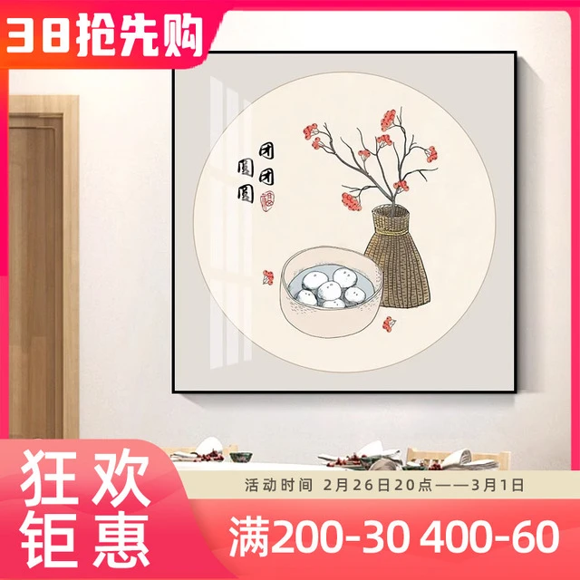 新中式餐厅厅装饰画禅意饭厅背景墙挂画餐馆餐桌画新款客厅壁画