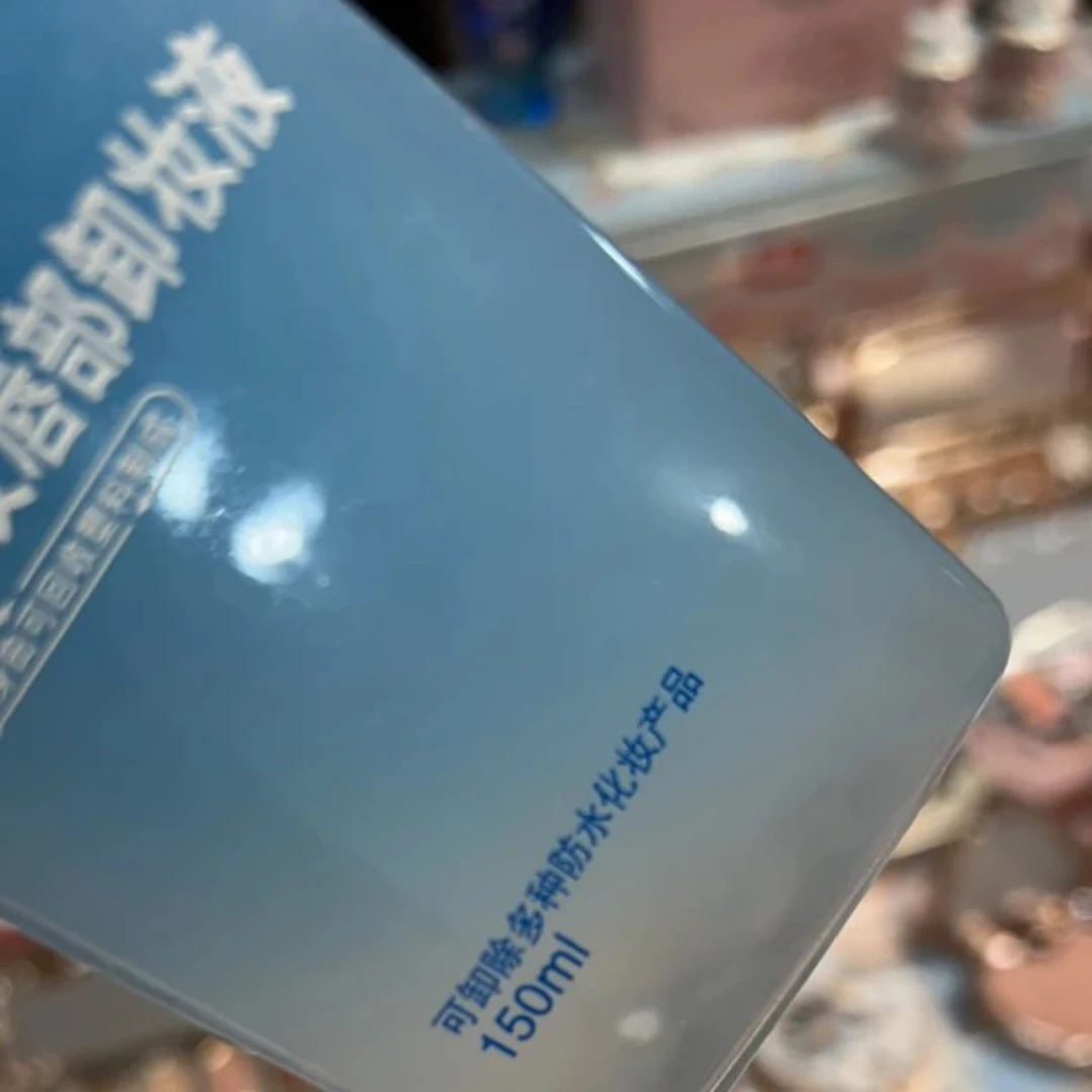 主播福利眼唇卸150ml
