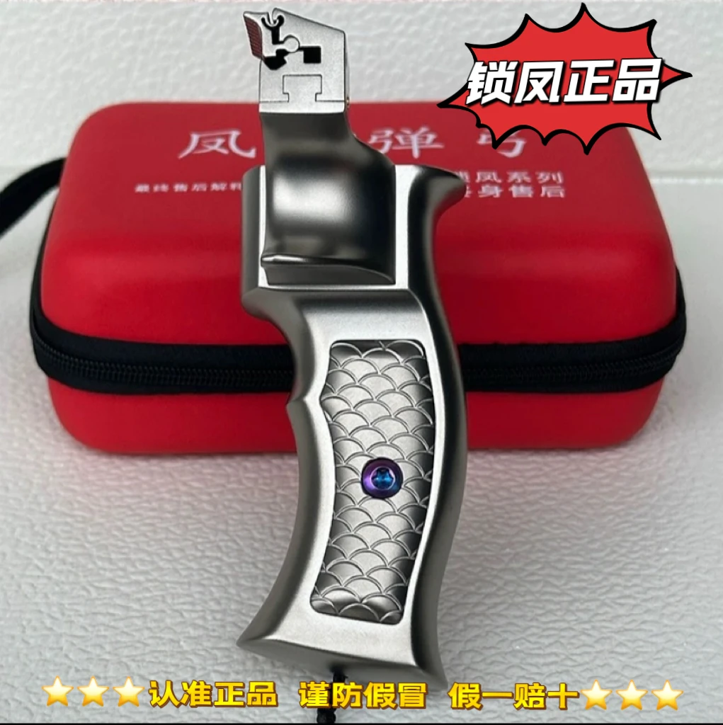 新款锁凤十代弹弓钛合金移动龙齿暗扣户外玩具