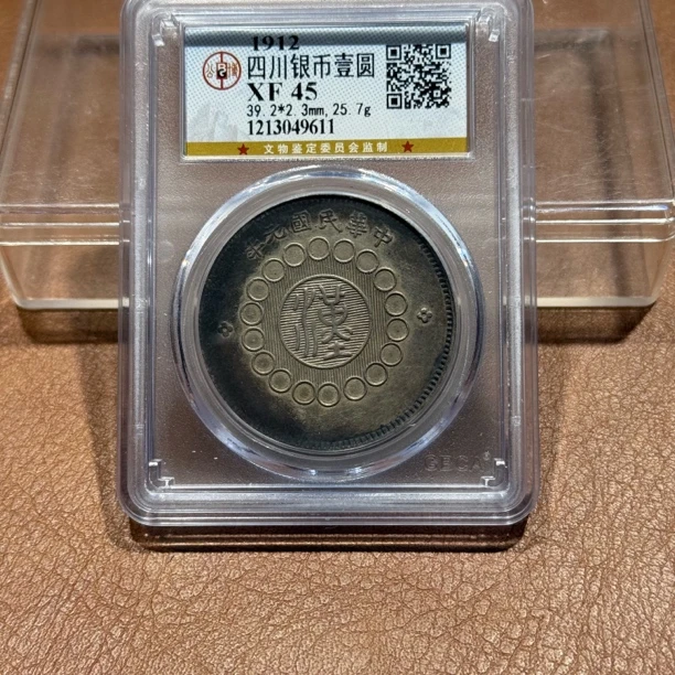 银元，公博大汉9611