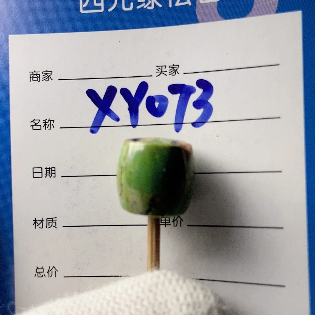 绿松石未镶嵌珠宝奇石尺寸12*11.5