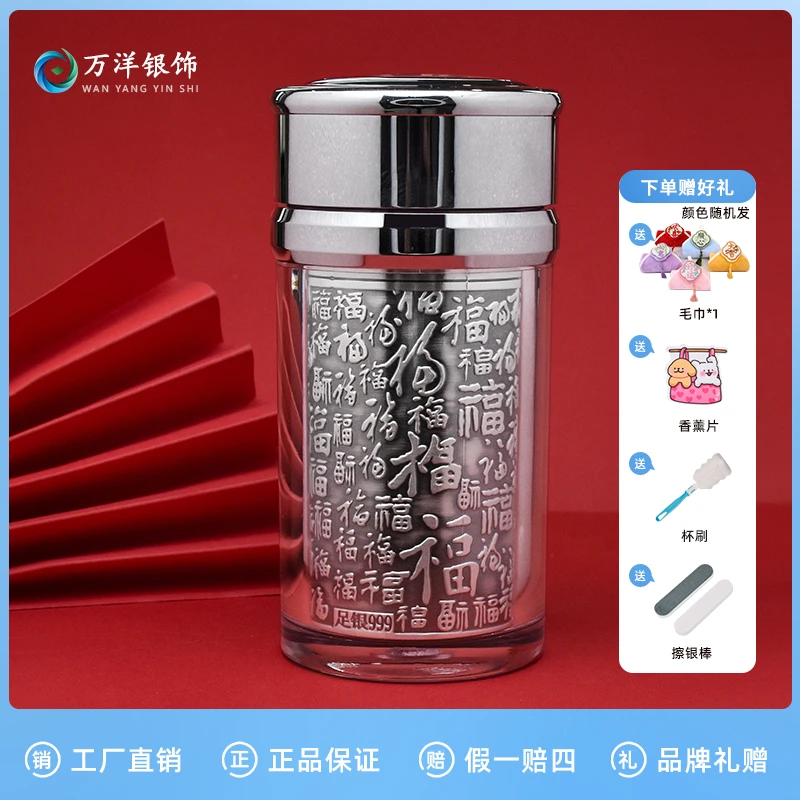 足银银制品 【食品级银】足银999百福花开富贵经典高档便携银水杯