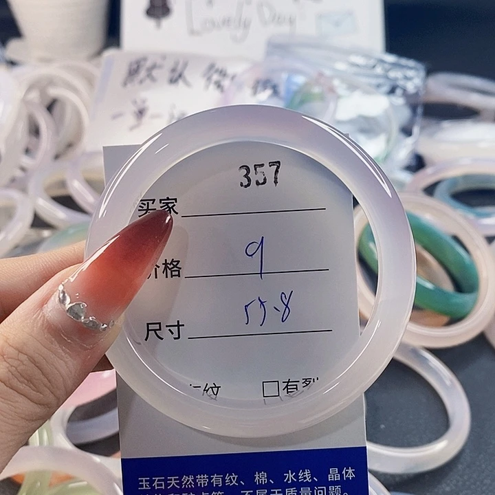 手镯玛瑙/玉髓未镶嵌357