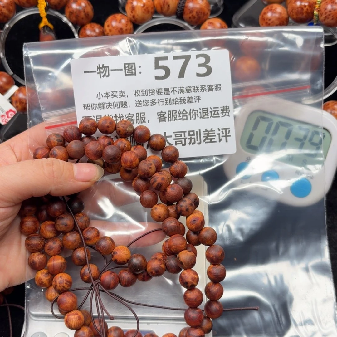 柏木（崖柏）手串/手链用****6