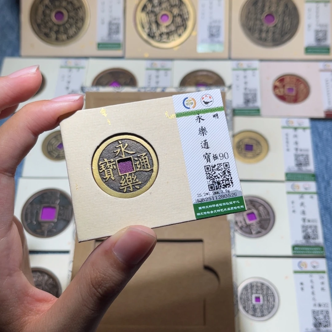 铜隆兴收藏佳佳永乐0529