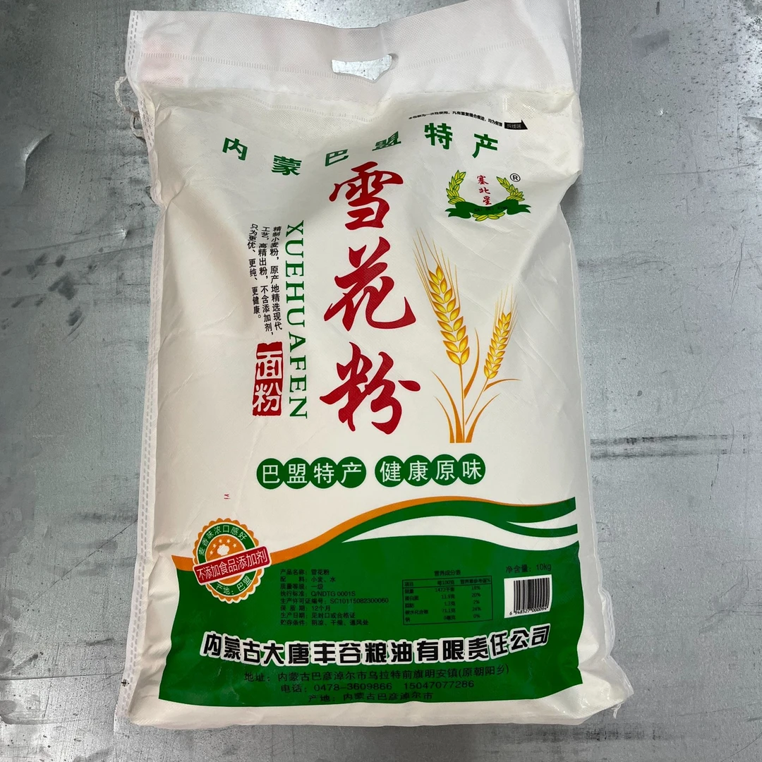 塞北星雪花粉 10kg