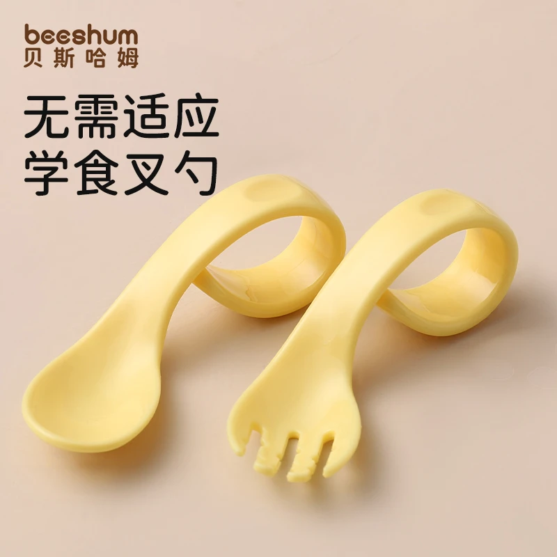 Beeshum小孩学吃饭自主进食训练叉勺辅食弯头勺子婴幼儿1-3岁