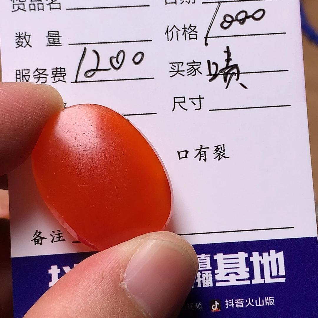 玛瑙/玉髓单未镶嵌啧****着