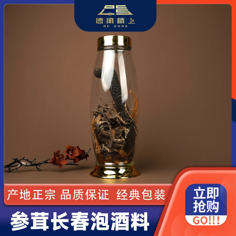 【德承楼上】豪华版参茸长春泡酒料F