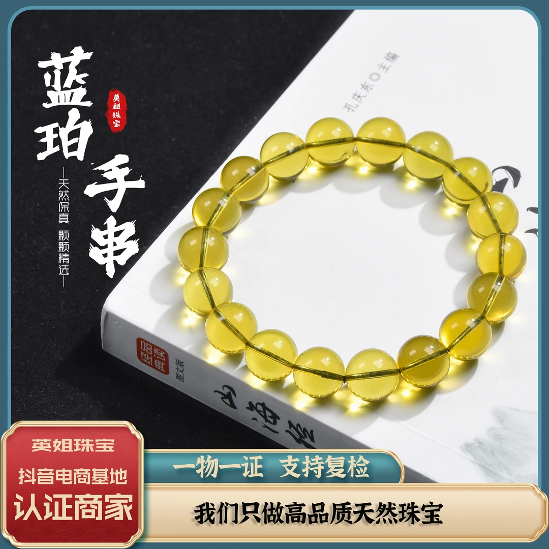 天然墨西哥蓝珀圆珠手串11MM+男女款时尚豪华版