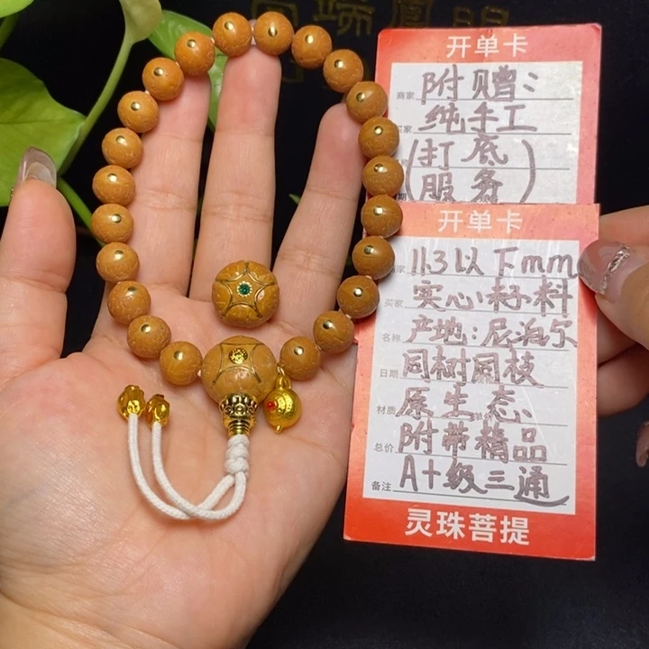 吊坠凤眼菩提尼泊尔