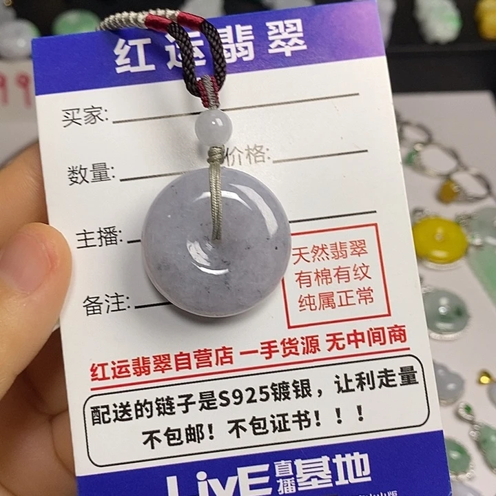 翡翠项链未镶嵌星**愿面包扣