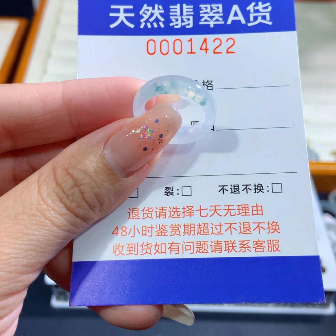 翡翠未镶嵌戒指9号