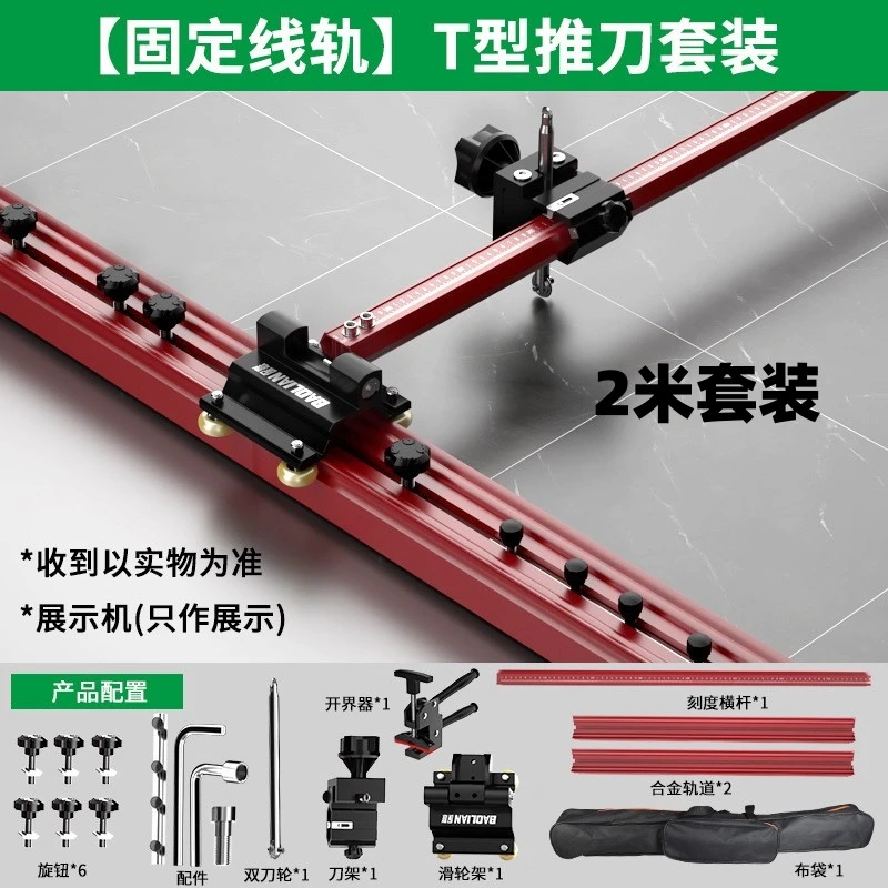 手推式T型瓷砖大理石地砖玻璃切割机便携式高精度推拉刀