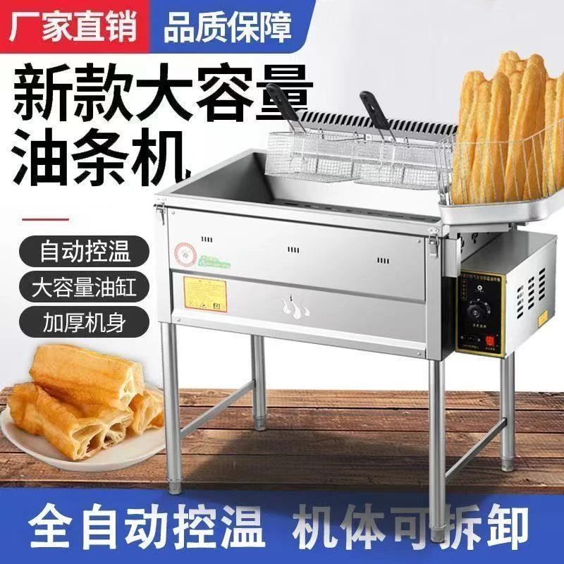 自动油炸油条燃气炸锅电热炸油条锅专用控温商用炉大容量炸麻花机