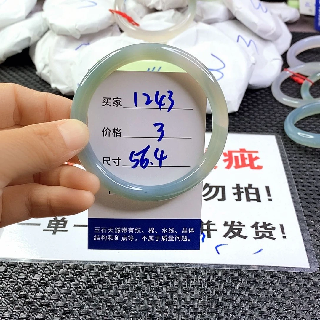 手镯玛瑙/玉髓未镶嵌1243