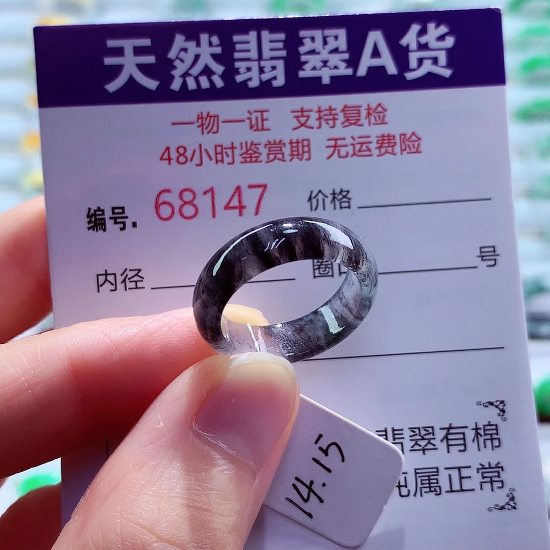 翡翠未镶嵌戒指天然翡翠