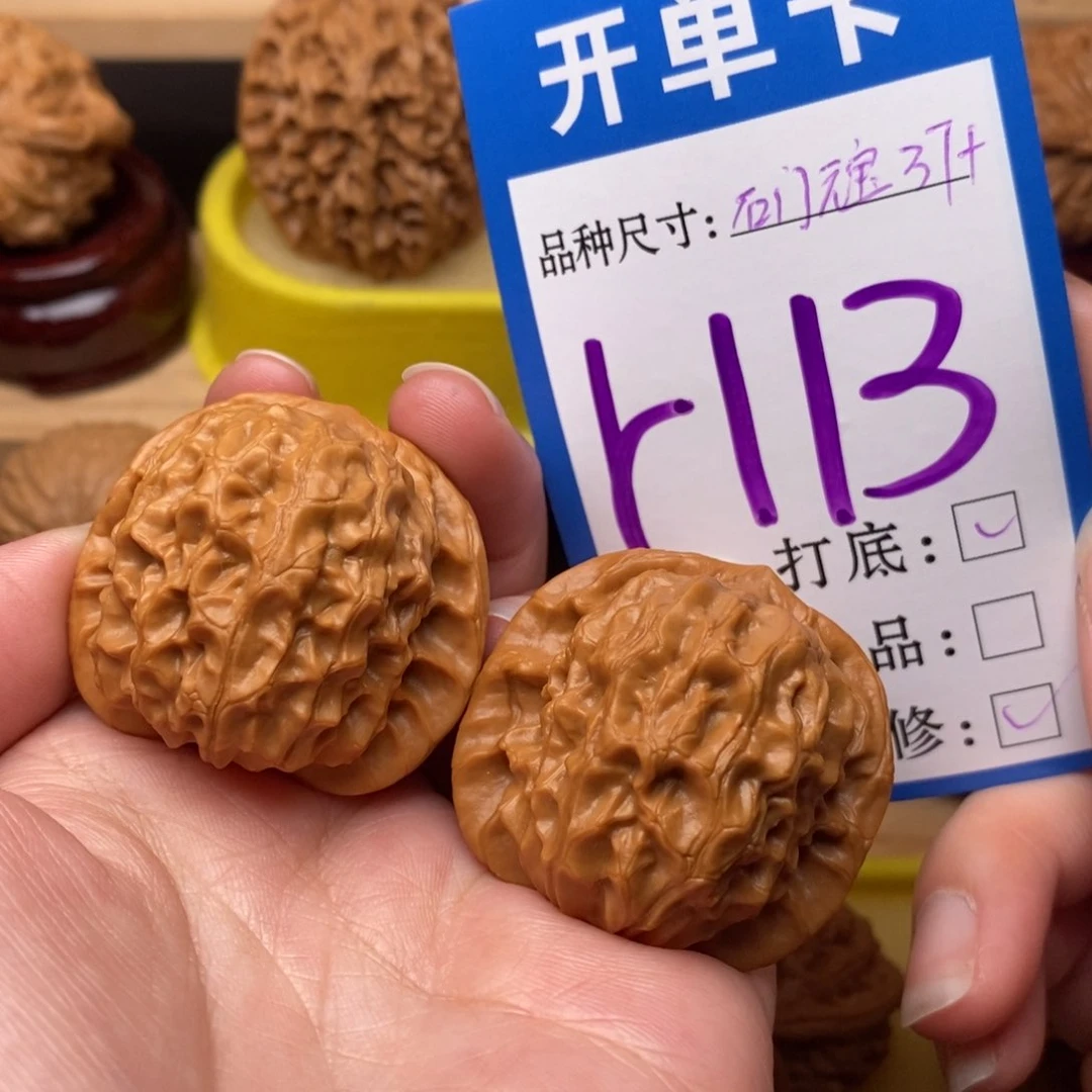 把件文玩核桃石门元宝37