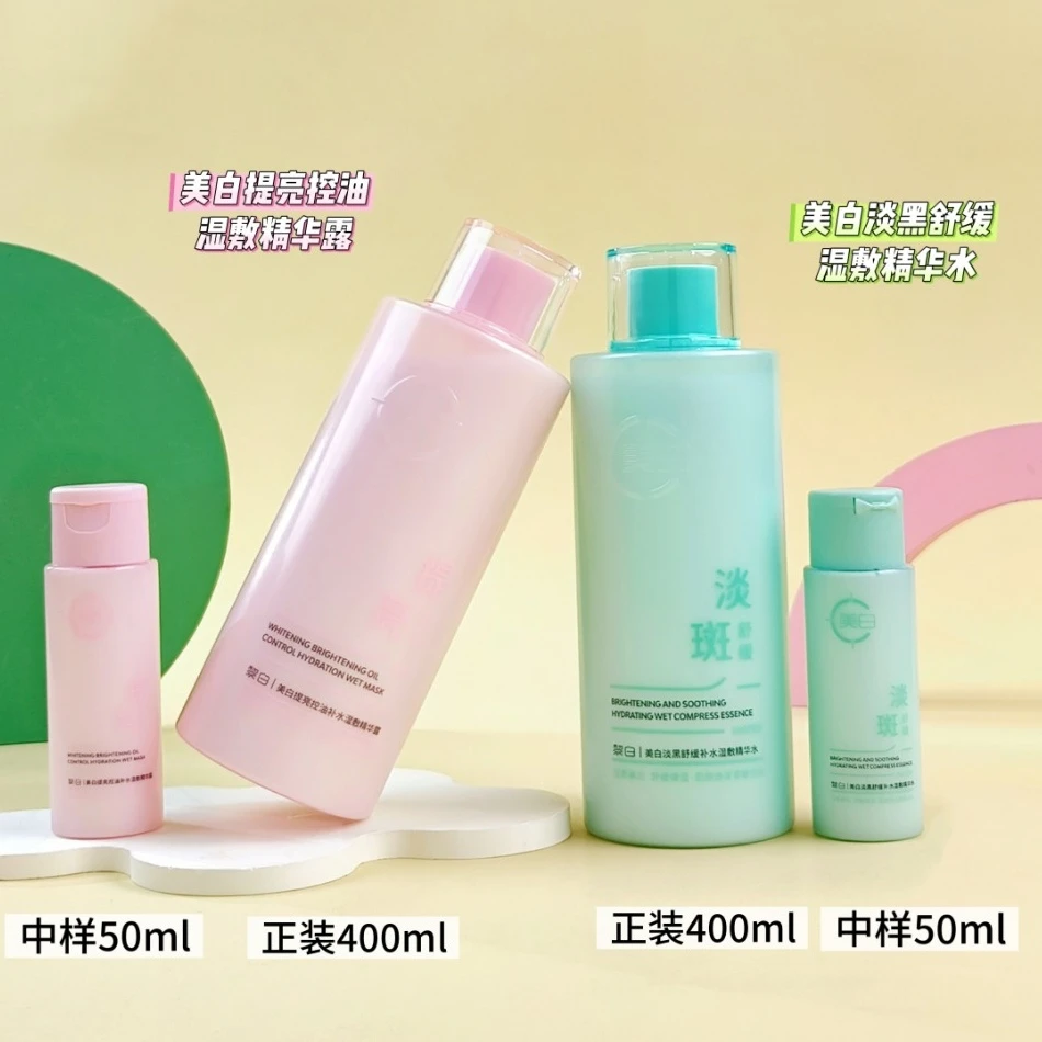 黎白美白提亮控油补水湿敷精华露淡黑舒缓湿敷精华水保湿水疗护肤