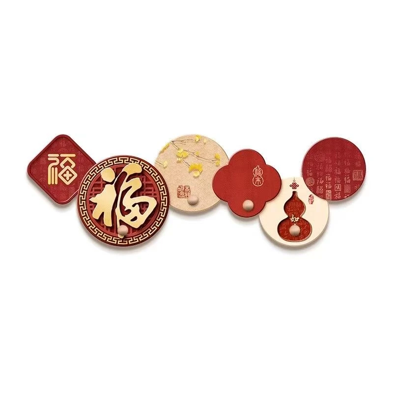 福字洞洞板挂入户放钥匙衣服帽子20.60