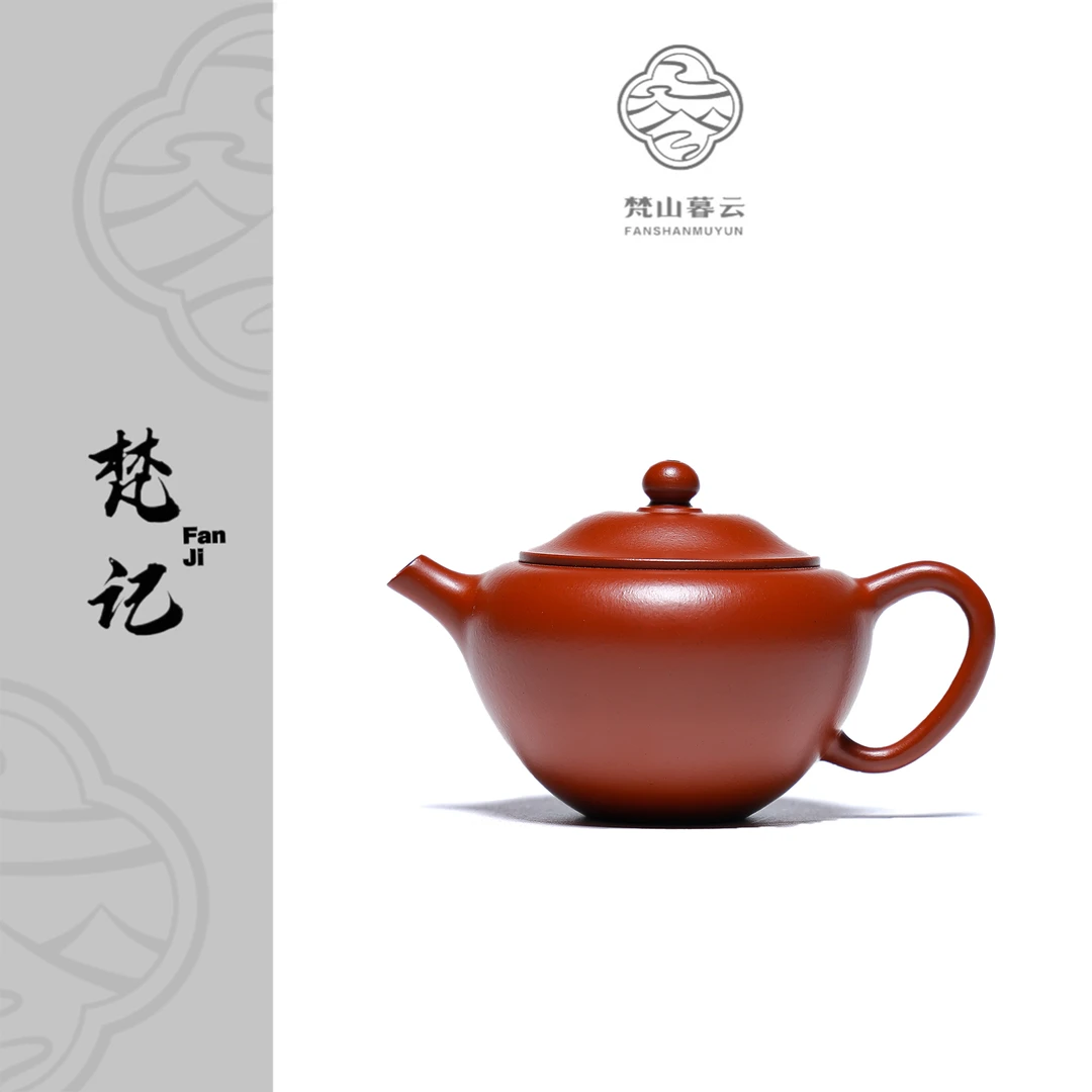 【東言 】莲心 赵庄朱泥 75cc 家用紫砂壶