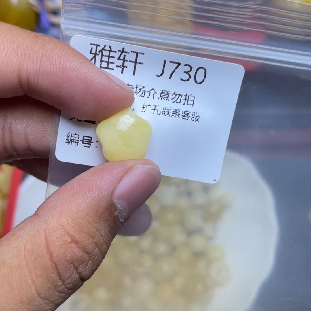 琥珀未镶嵌珠宝奇石