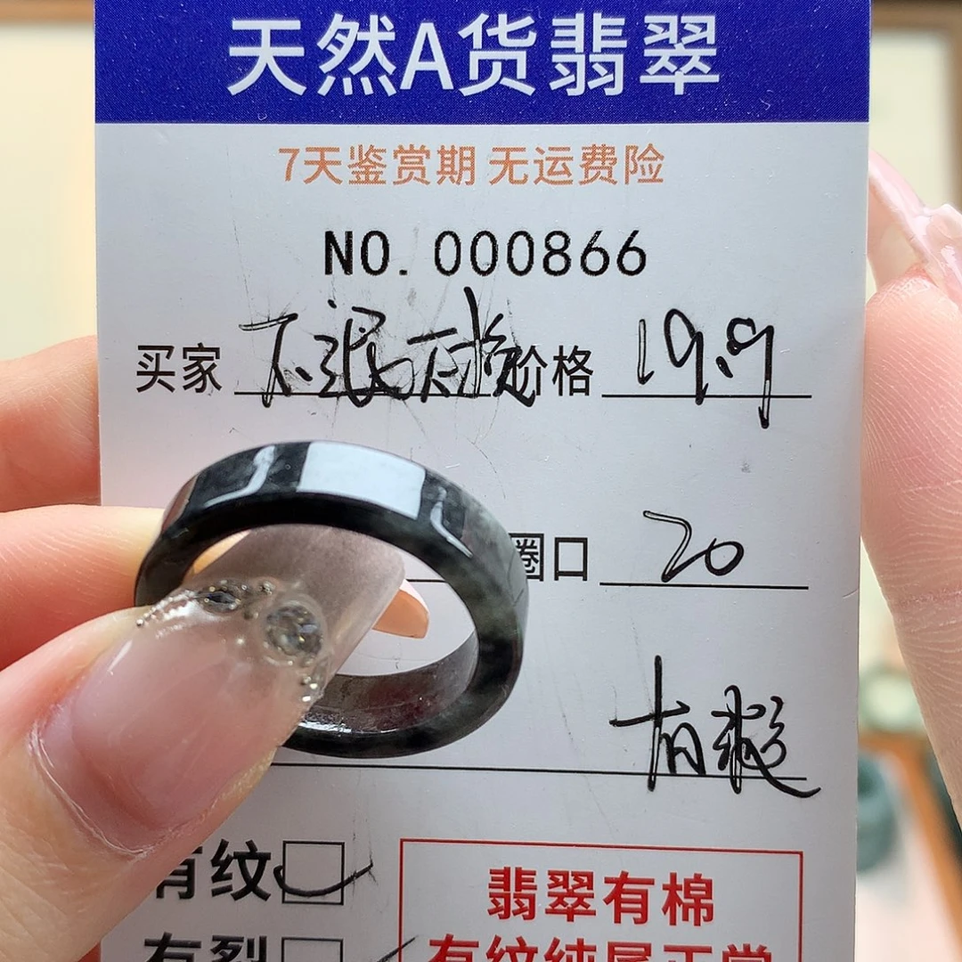 未镶嵌戒指翡翠天然翡翠