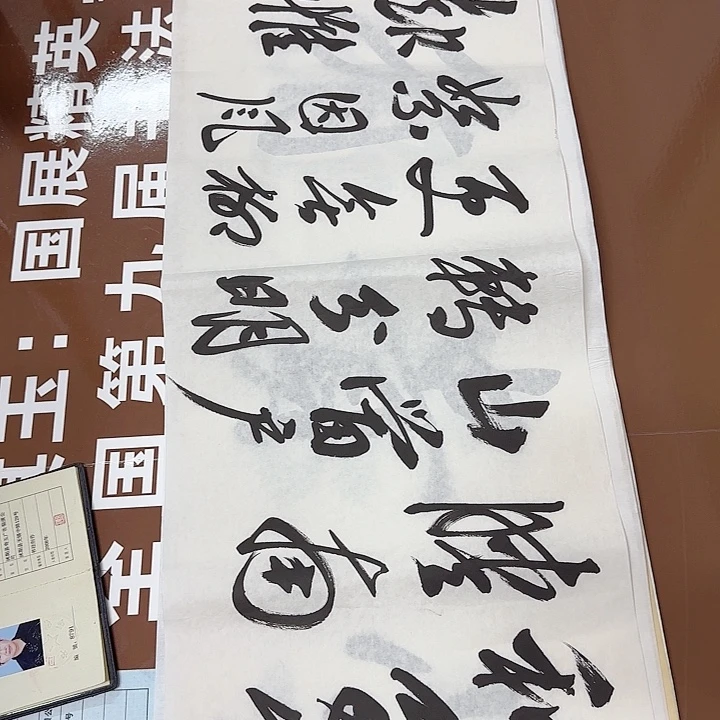 书法书法作品多次获奖