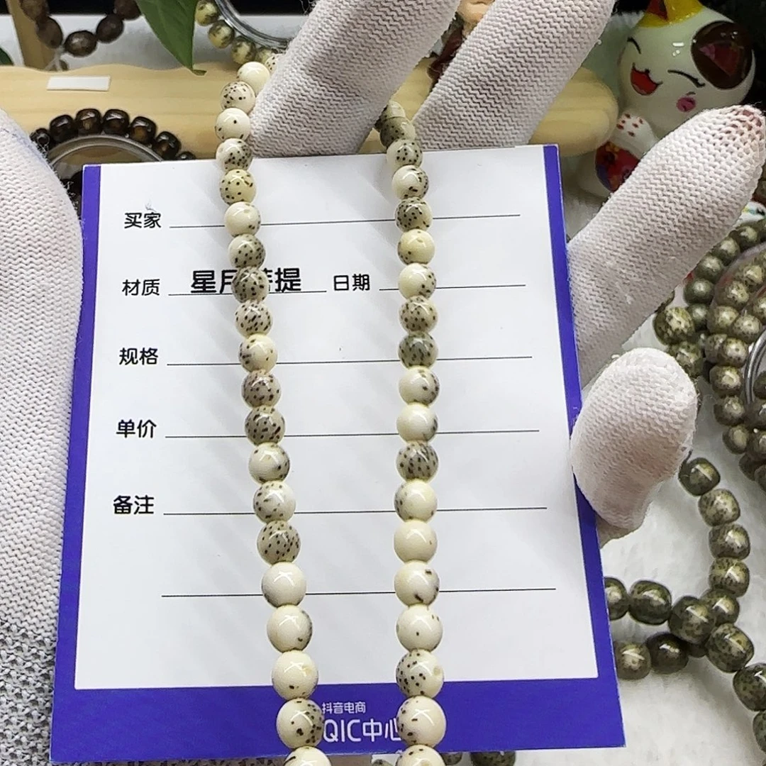 手串星月菩提08骨包白大光头龙蛋小糖豆6/6