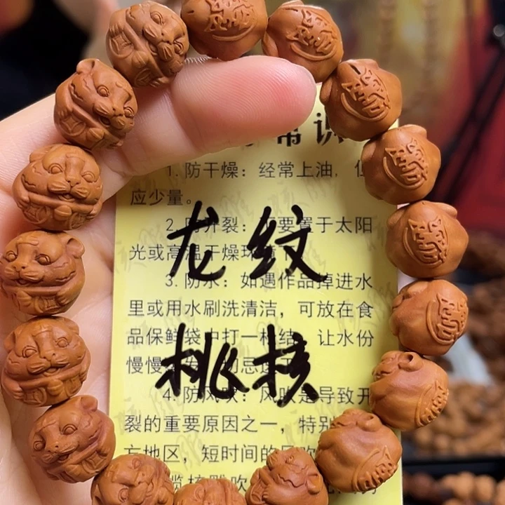 手串/手链橄榄核龙纹桃核