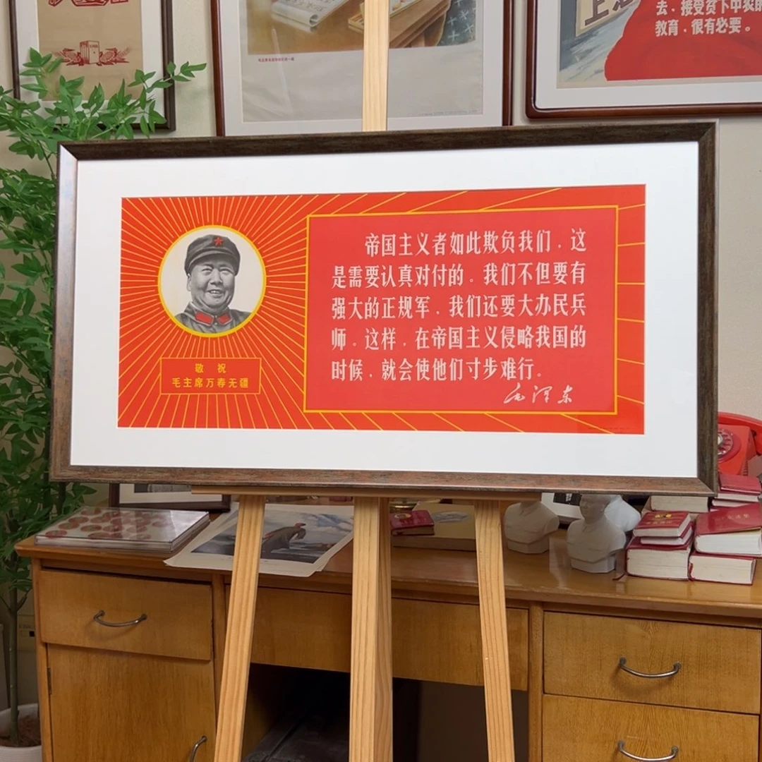 市***园毛爷爷年画 语录画 长8开