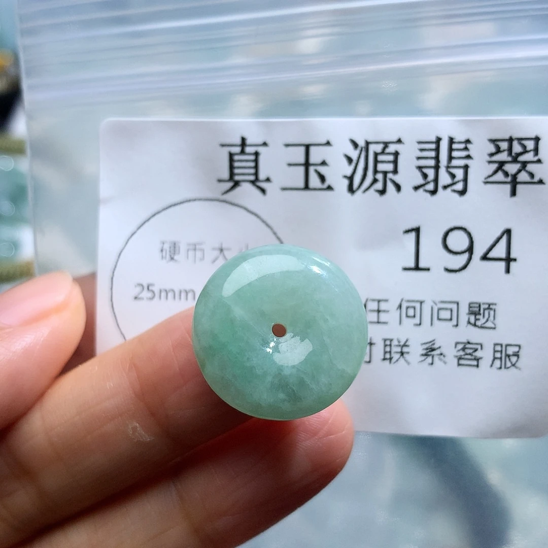 颈饰未镶嵌翡翠194