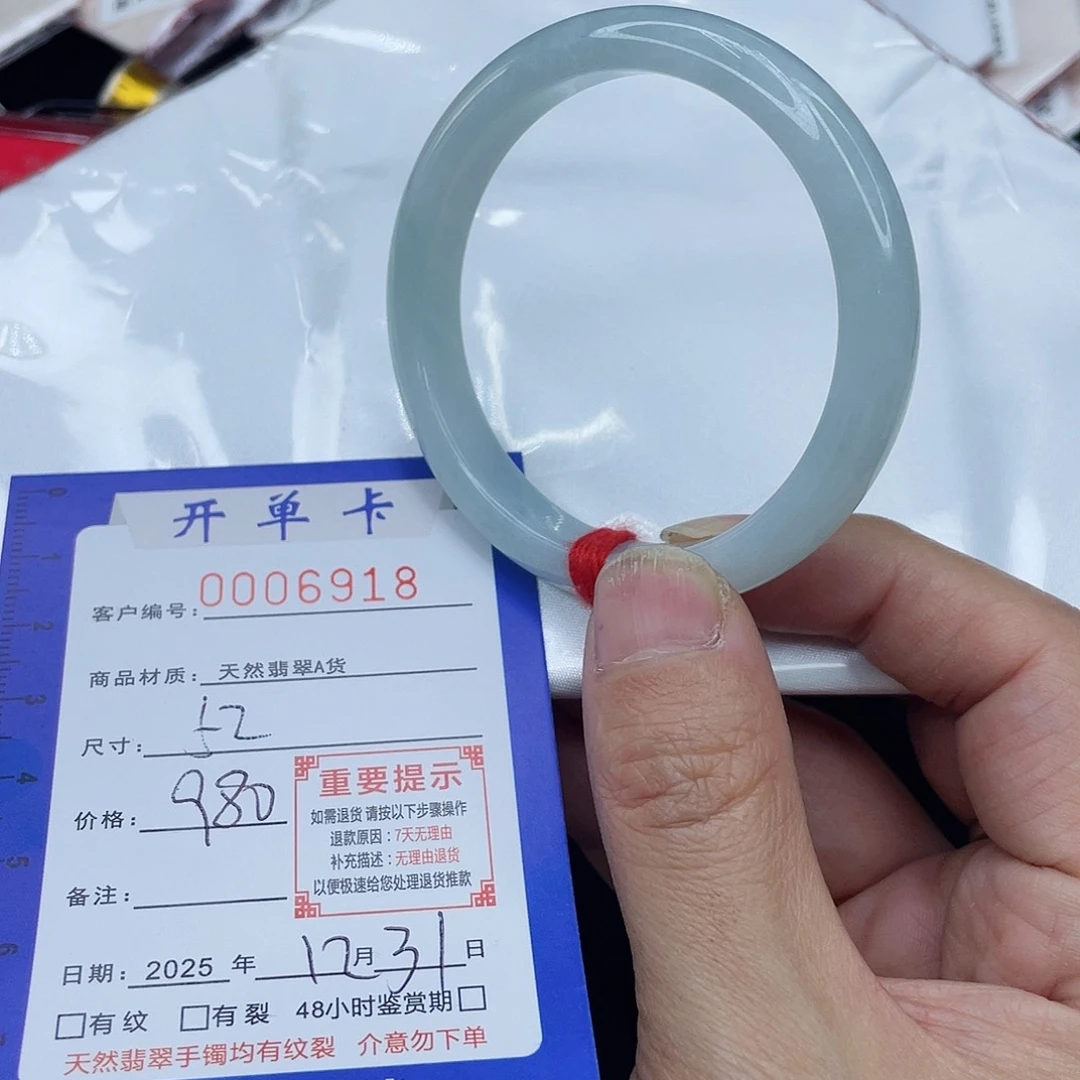 未镶嵌手镯翡翠手镯