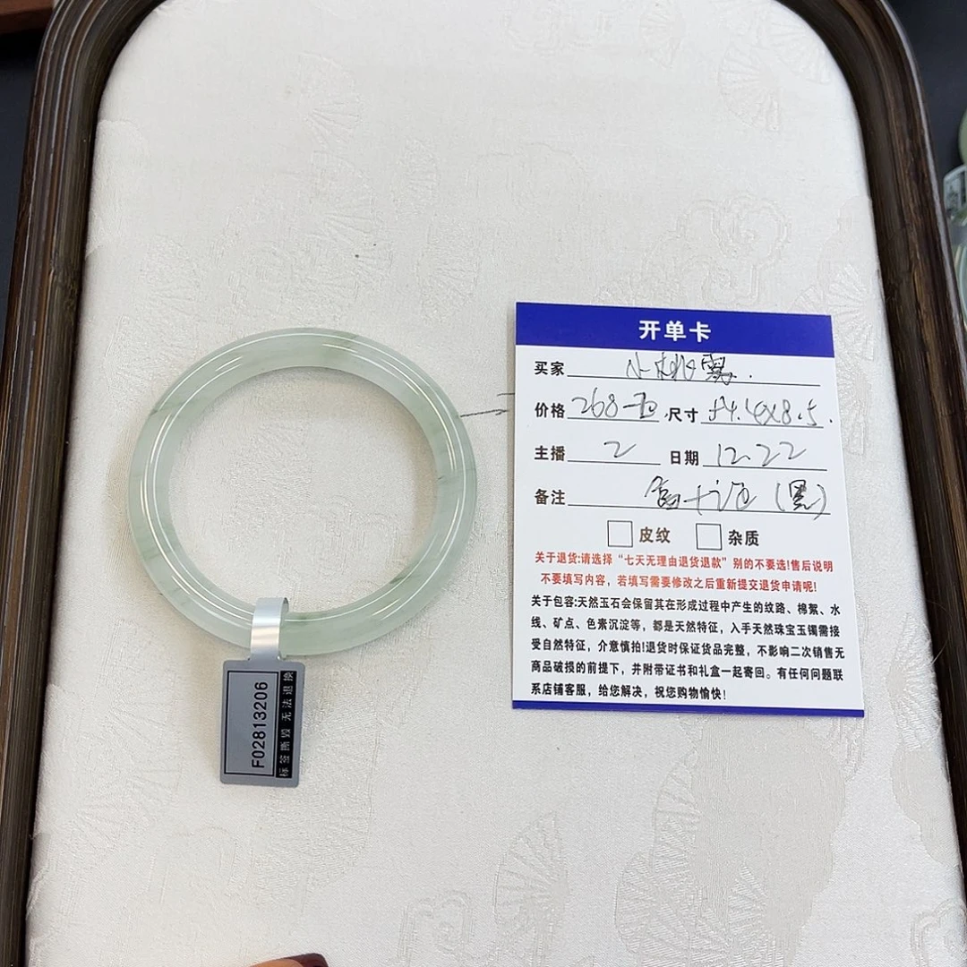 小***-石英质玉（金丝玉）未镶嵌手镯