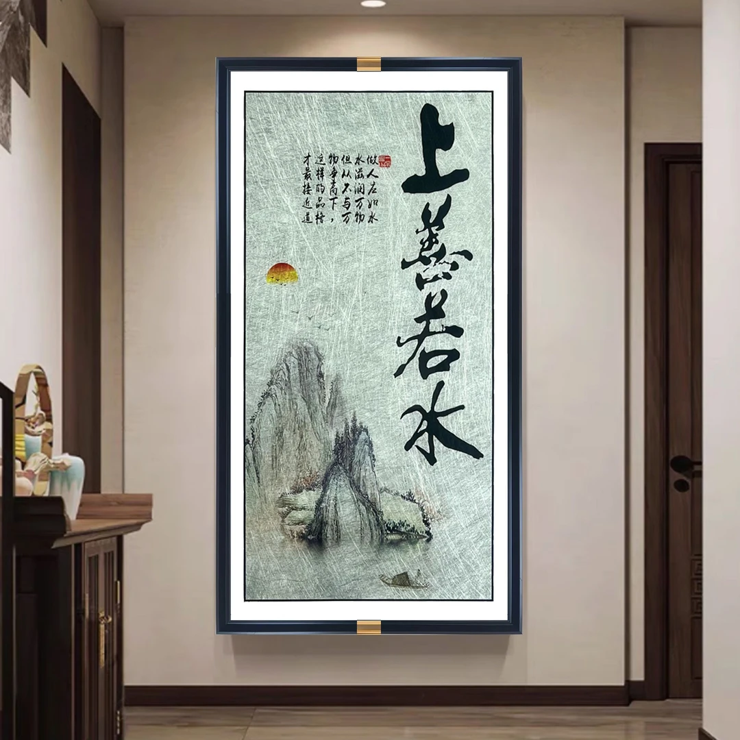 艺彩[上善若水]玻璃银丝宣玄关走廊转角挂画新中式办公室装饰画