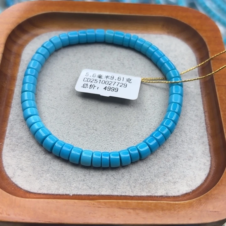 绿松石未镶嵌手链