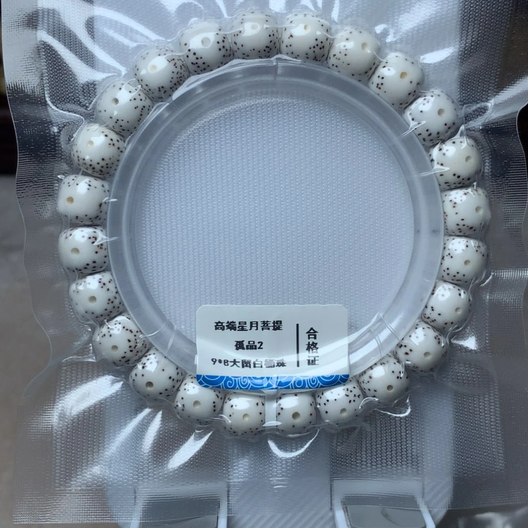 吊坠星月菩提9*8大留白手串
