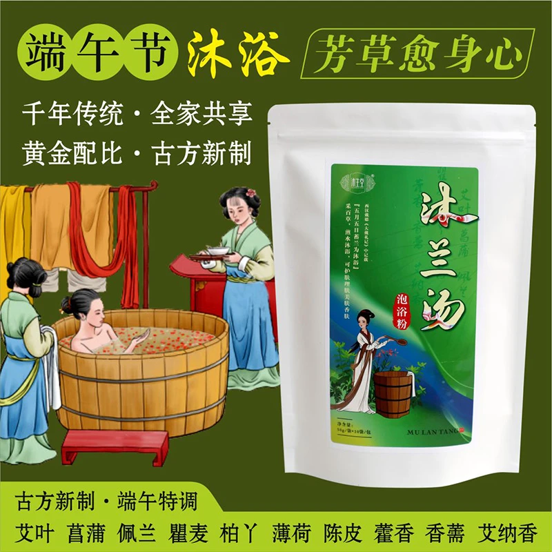家用泡脚足浴包免煮方便缓解疲劳可泡澡洗脚男女通用家用泡澡祛湿
