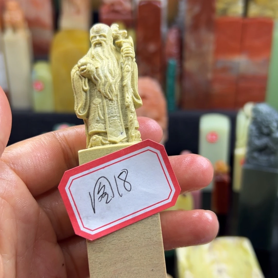 昌化石印石图***员我在