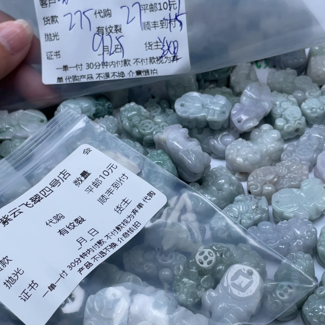 紫***辰翡翠未镶嵌颈饰翡翠吊坠