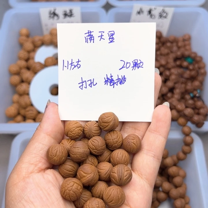 桃核吊坠11左右满天星