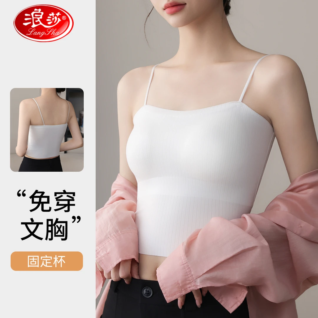 浪莎无痕冰丝裸感美背亲肤透气打底吊带背心免穿文胸女内搭外穿