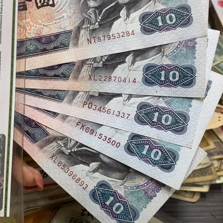 退市钱币原图发货5张