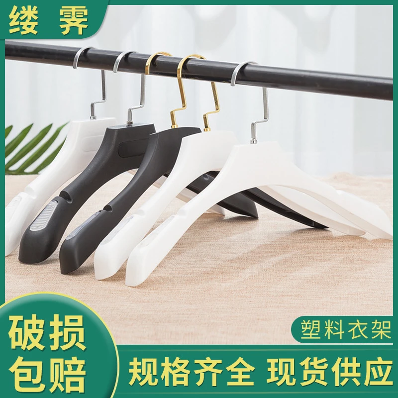 服装店塑料衣架黑色衣架宽肩西装大衣架磨砂防滑白色衣挂