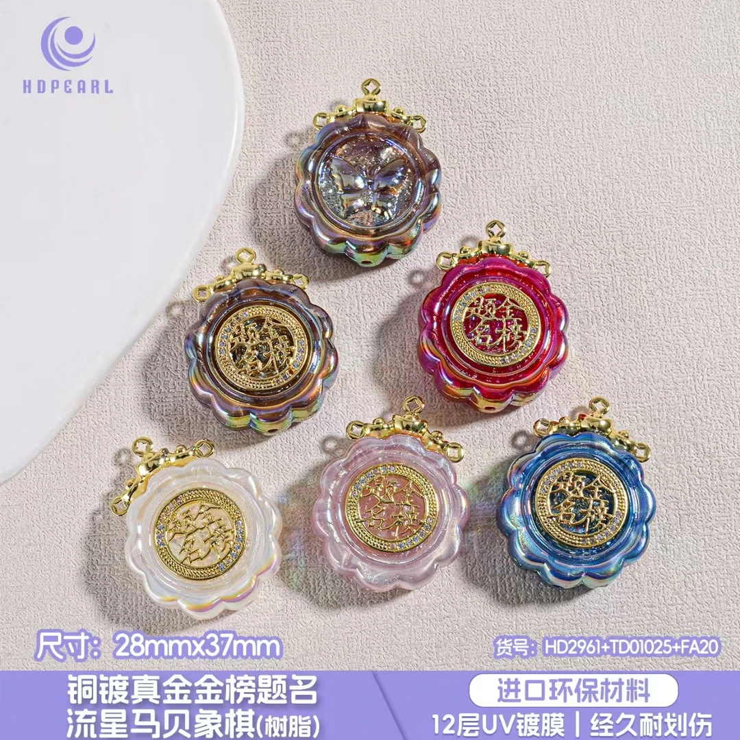 【海家】铜镀真金金榜题名流星马贝象棋