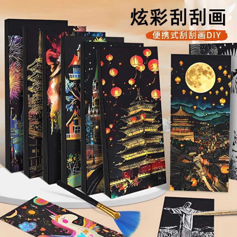 创意彩色夜景刮刮画炫彩城市刮画纸有图案DIY便签书手工制作礼物~