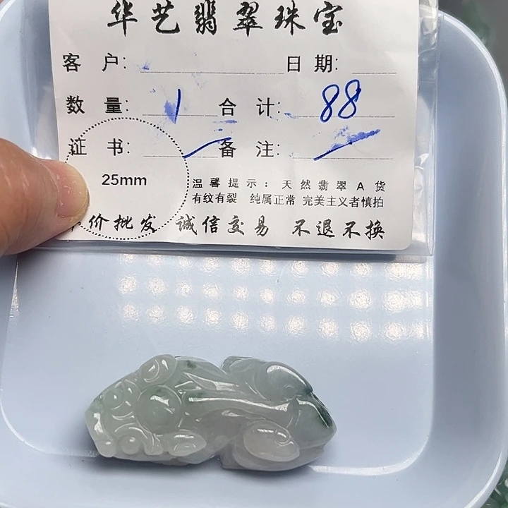翡翠颈饰未镶嵌天然翡翠吊坠