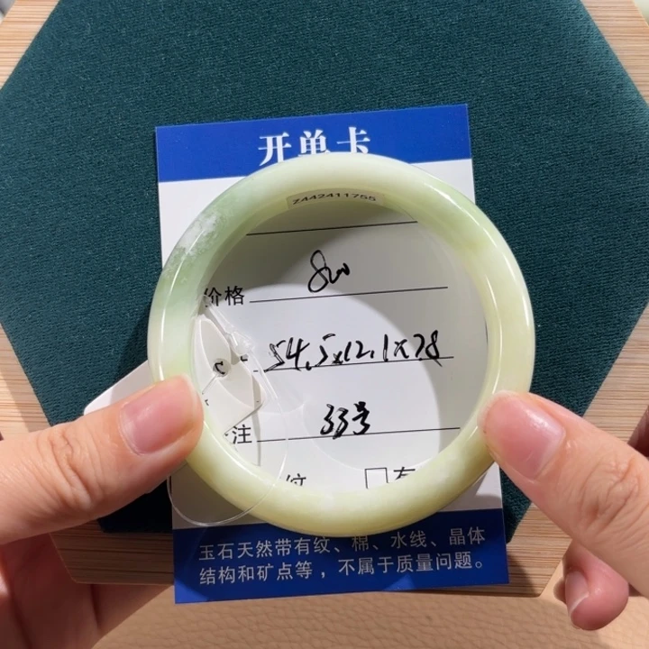 蓝田玉（蛇纹石化大理石玉）未镶嵌手镯33号